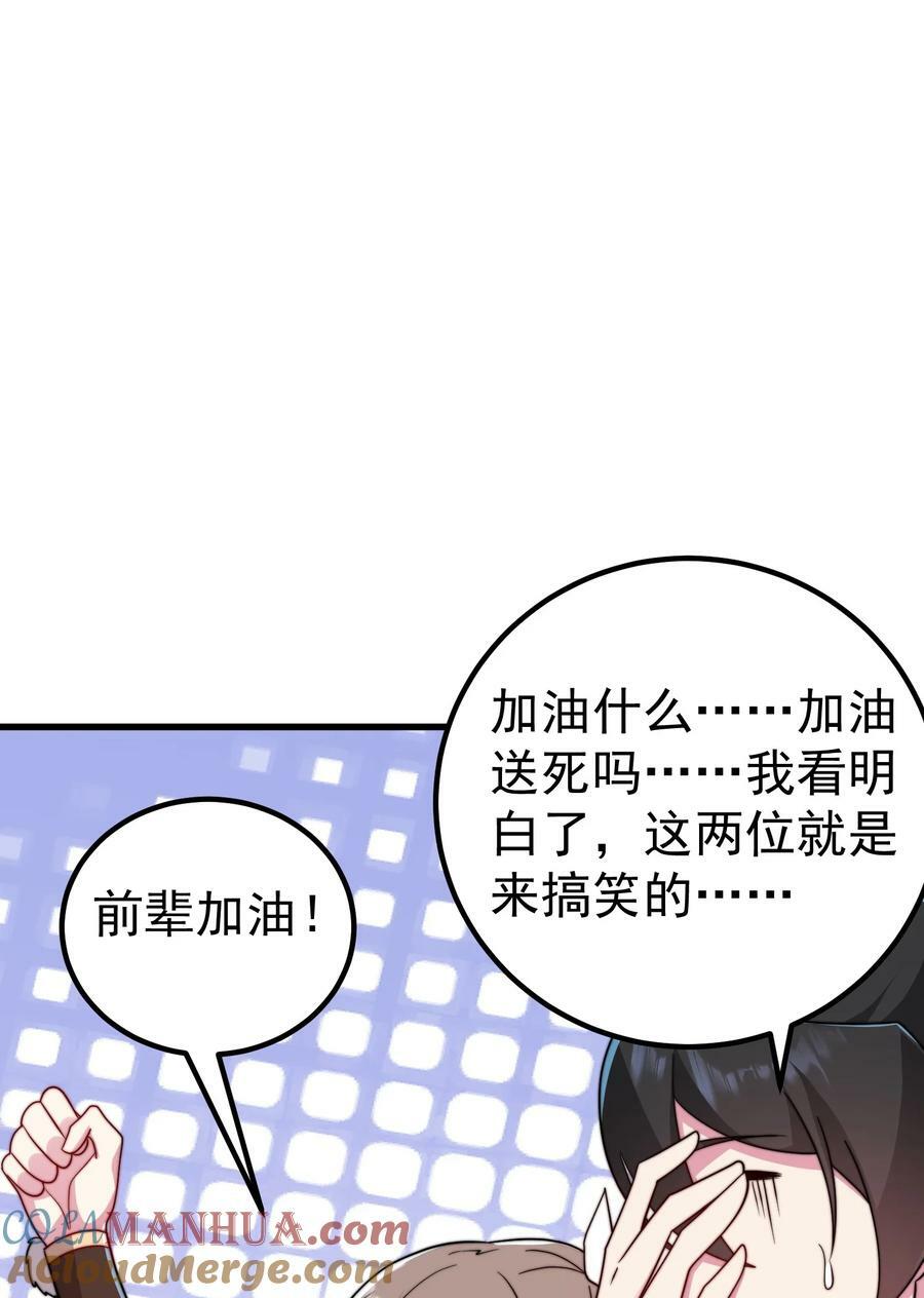 059 第59话24