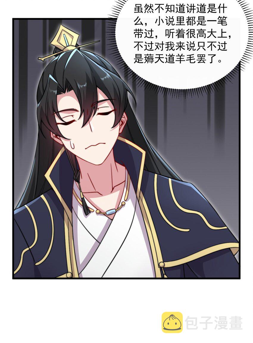 26 第26话28