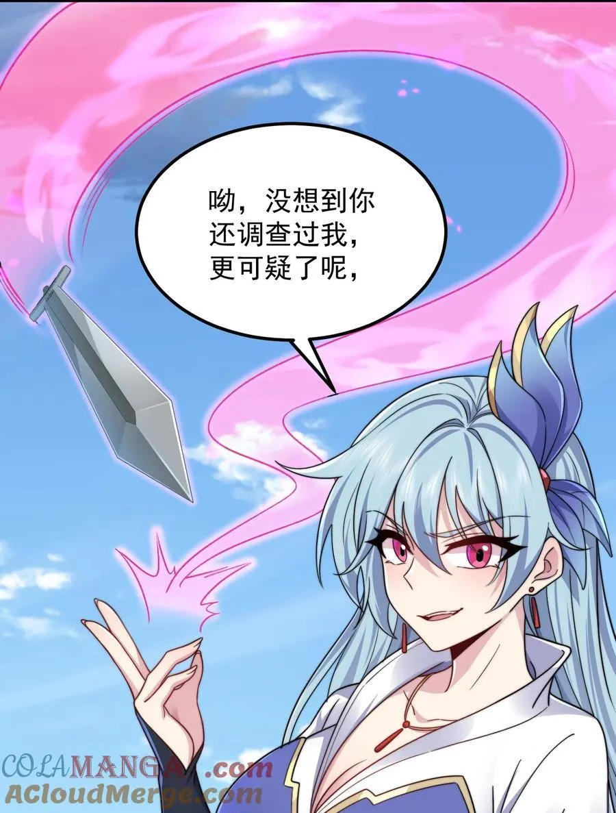 103 做媒狂白瑶光48