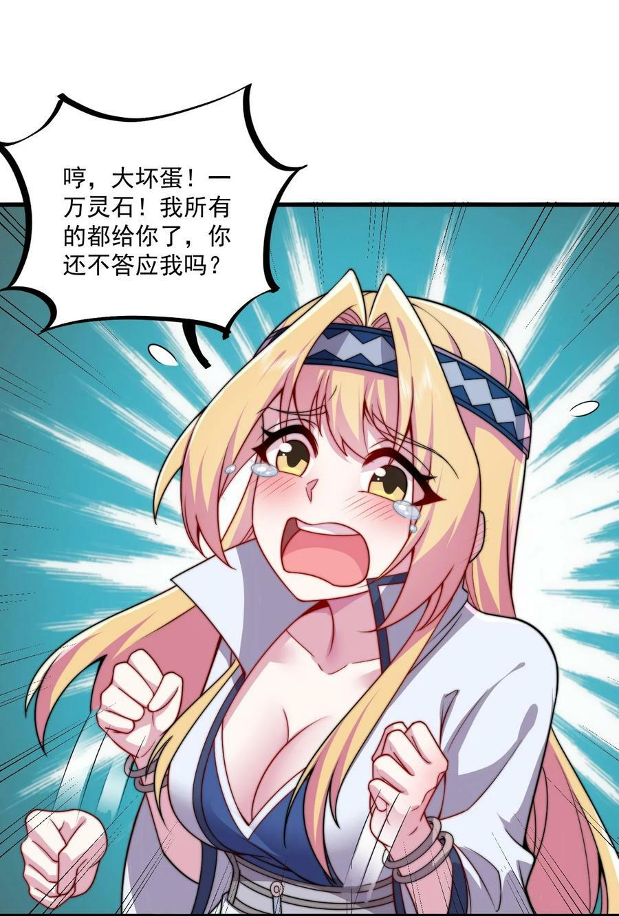 071 第71话37