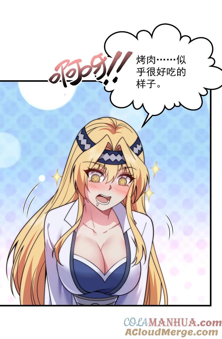 82 修仙就是烤肉42