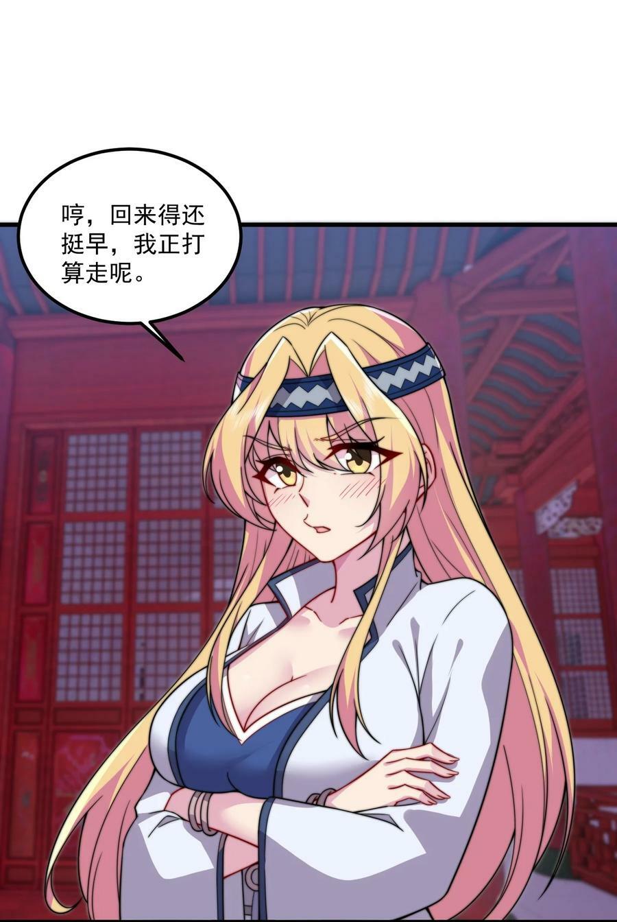 071 第71话16