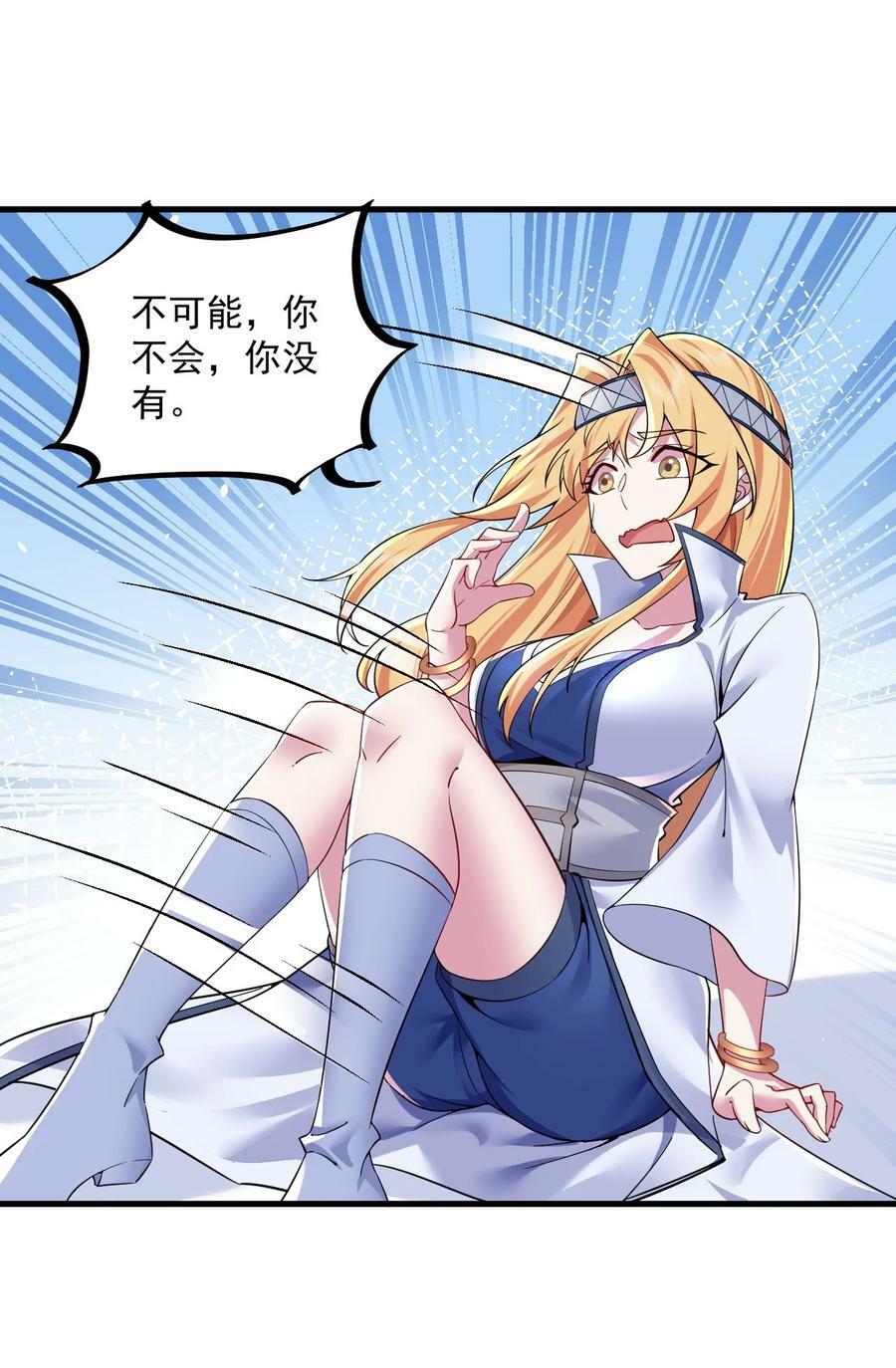 061 第61话34