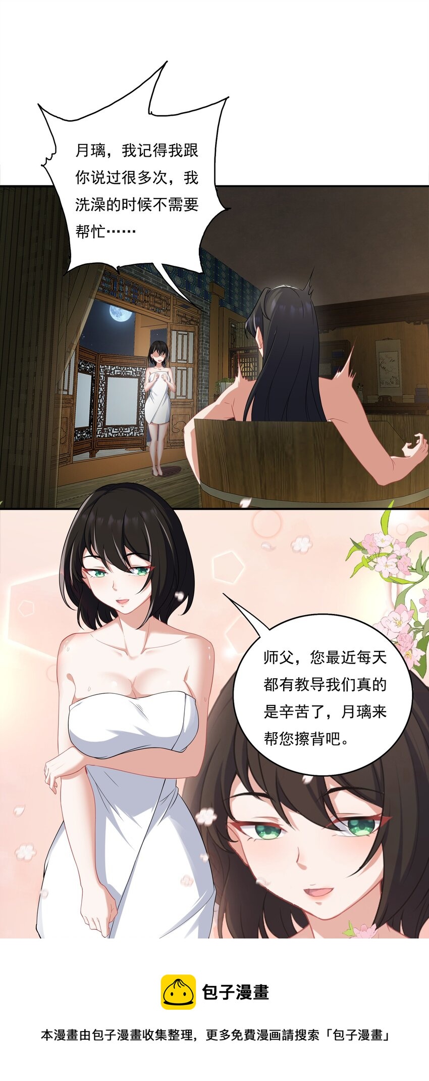 9 第九9话4