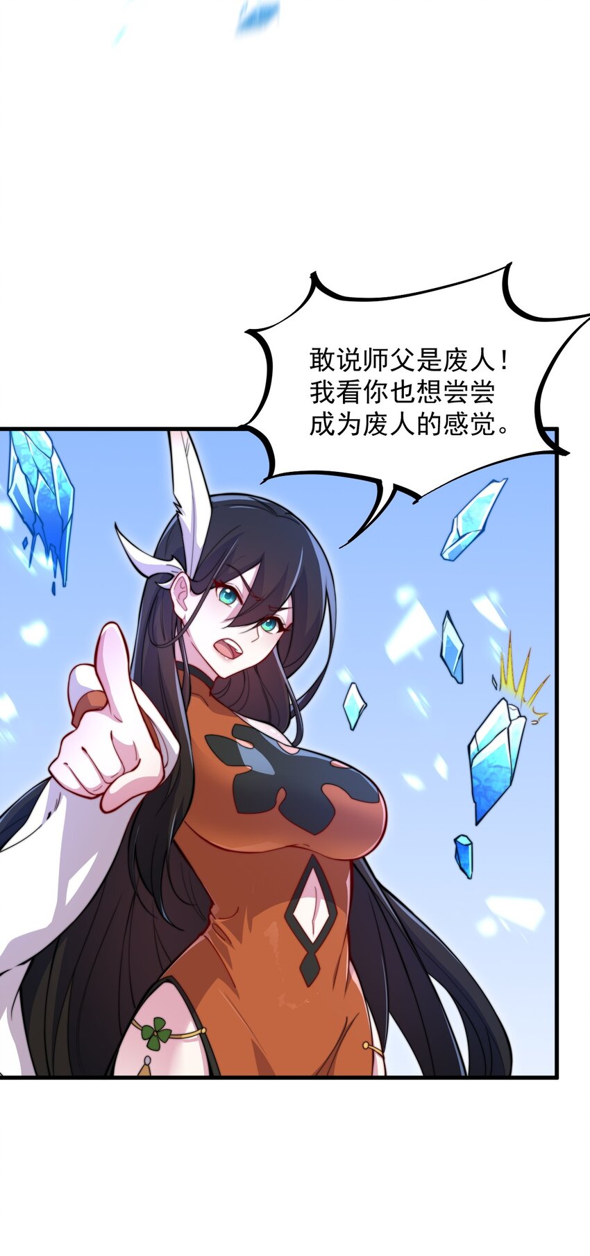 42 第42话23