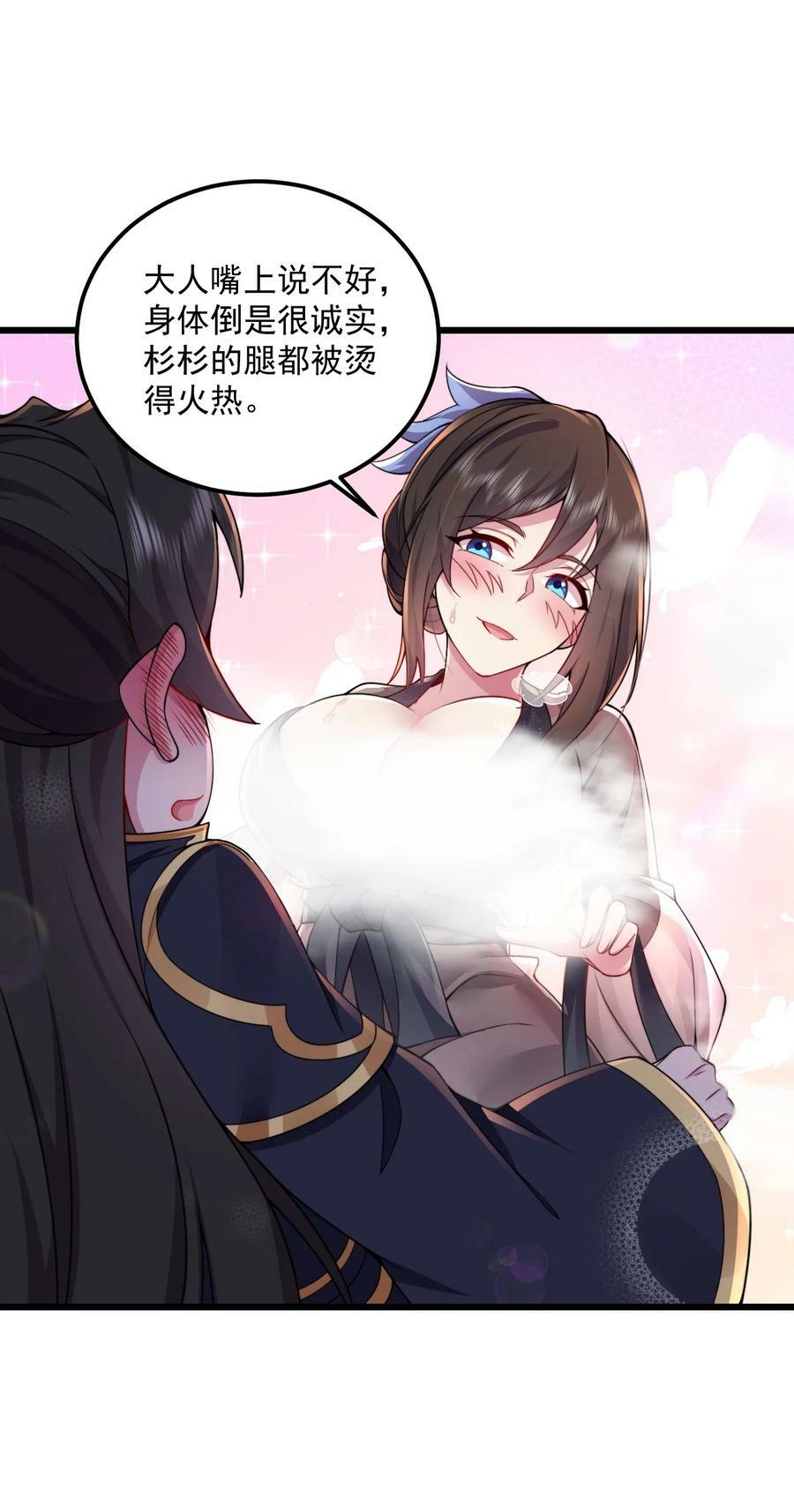 066 第66话25