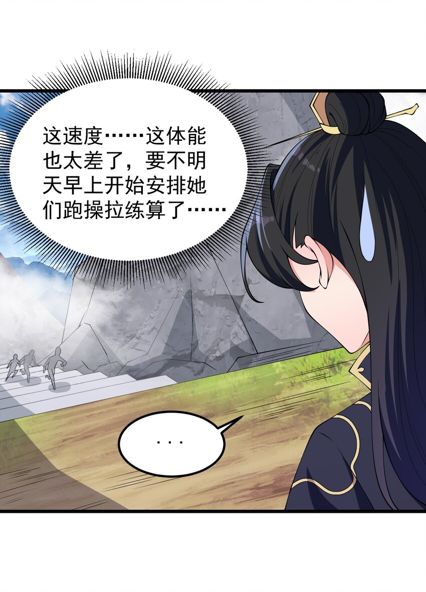 2 第2话41