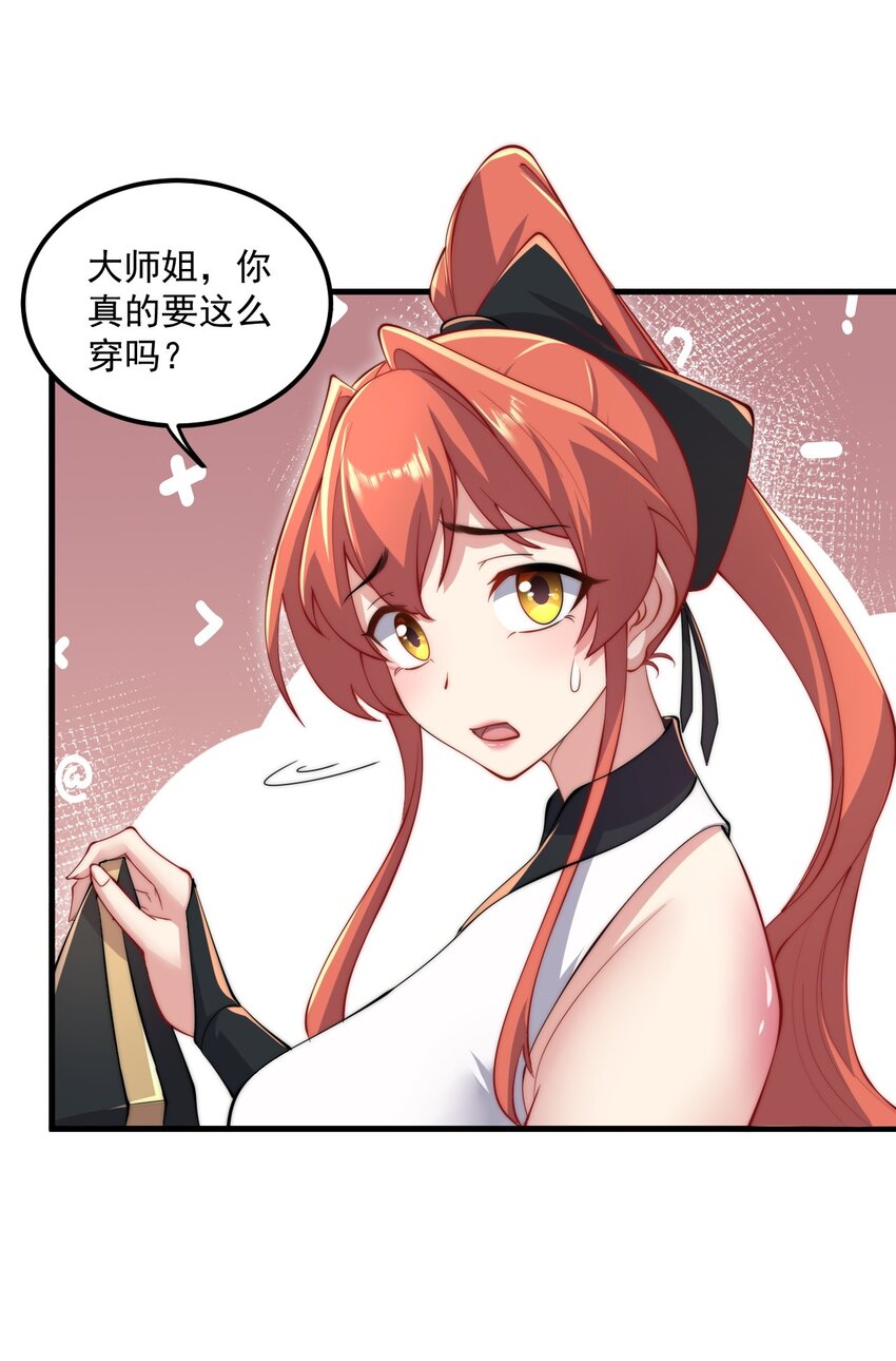 21 第21话9