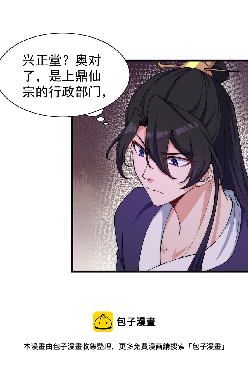 2 第2话12