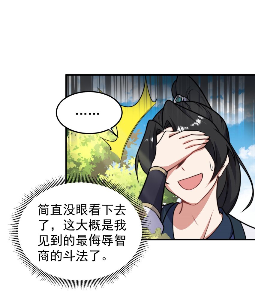14 第14话37