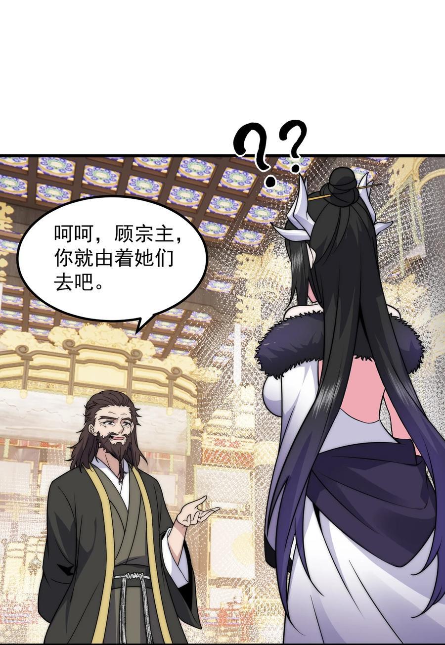 82 修仙就是烤肉38