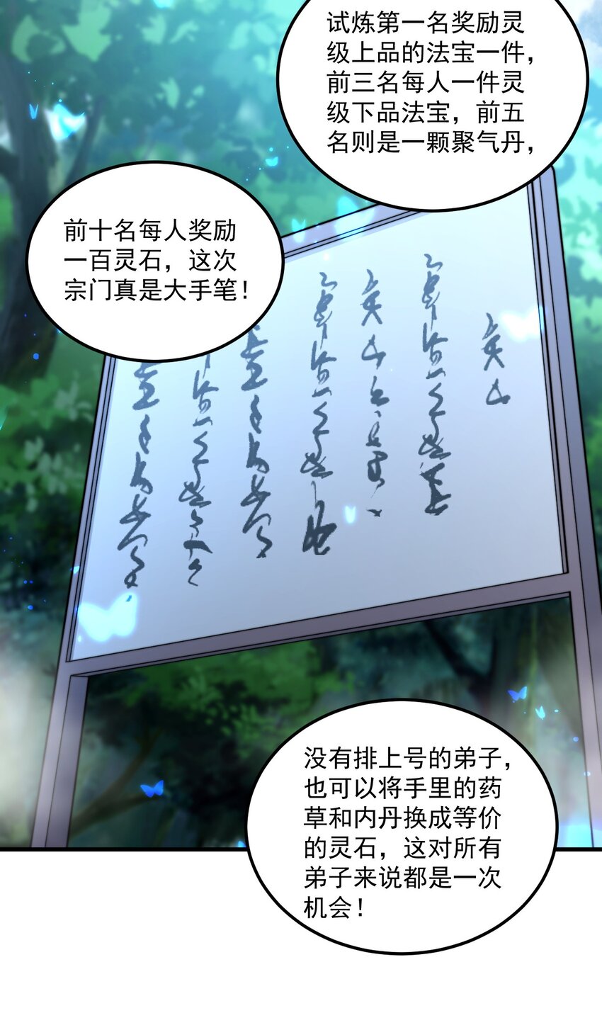 27 第27话28