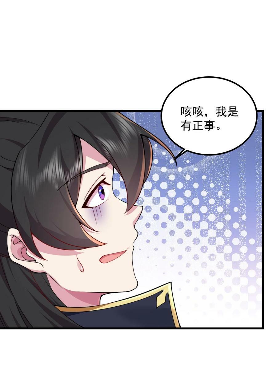 066 第66话22