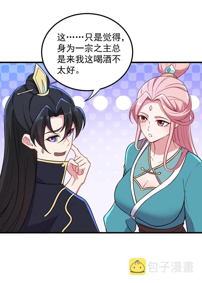 43 第43话22