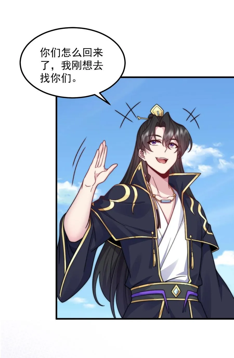 103 做媒狂白瑶光13
