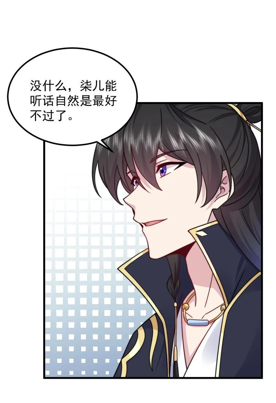 113 为人正经宁燕燕46