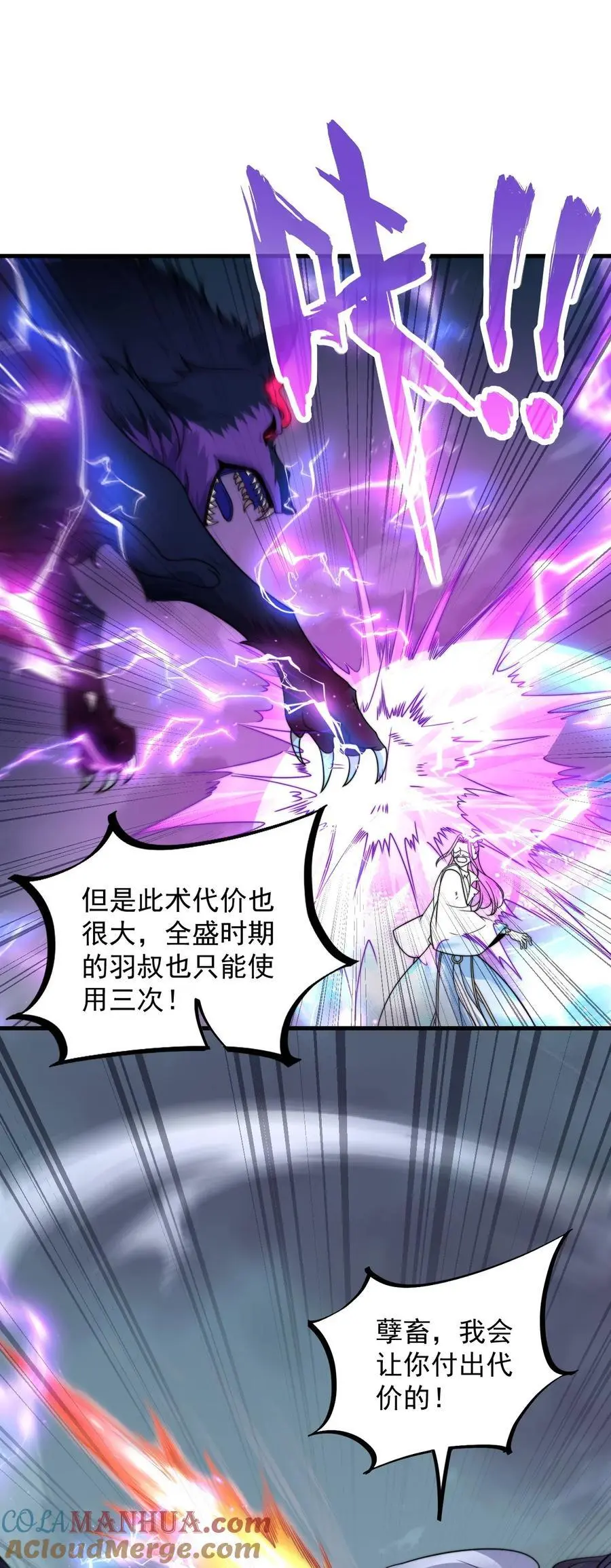 88 铁拳9