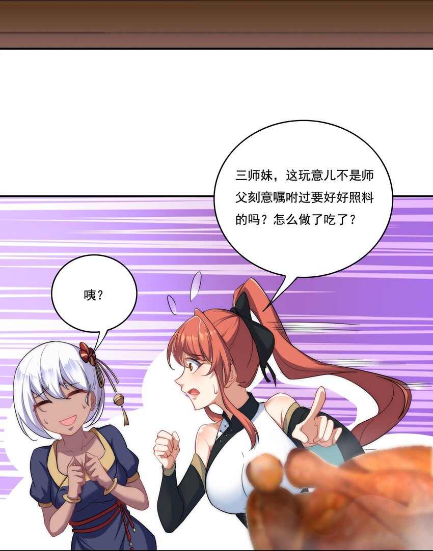 8 第8话17