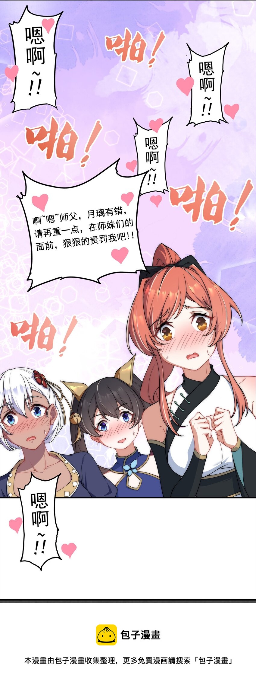 8 第8话48