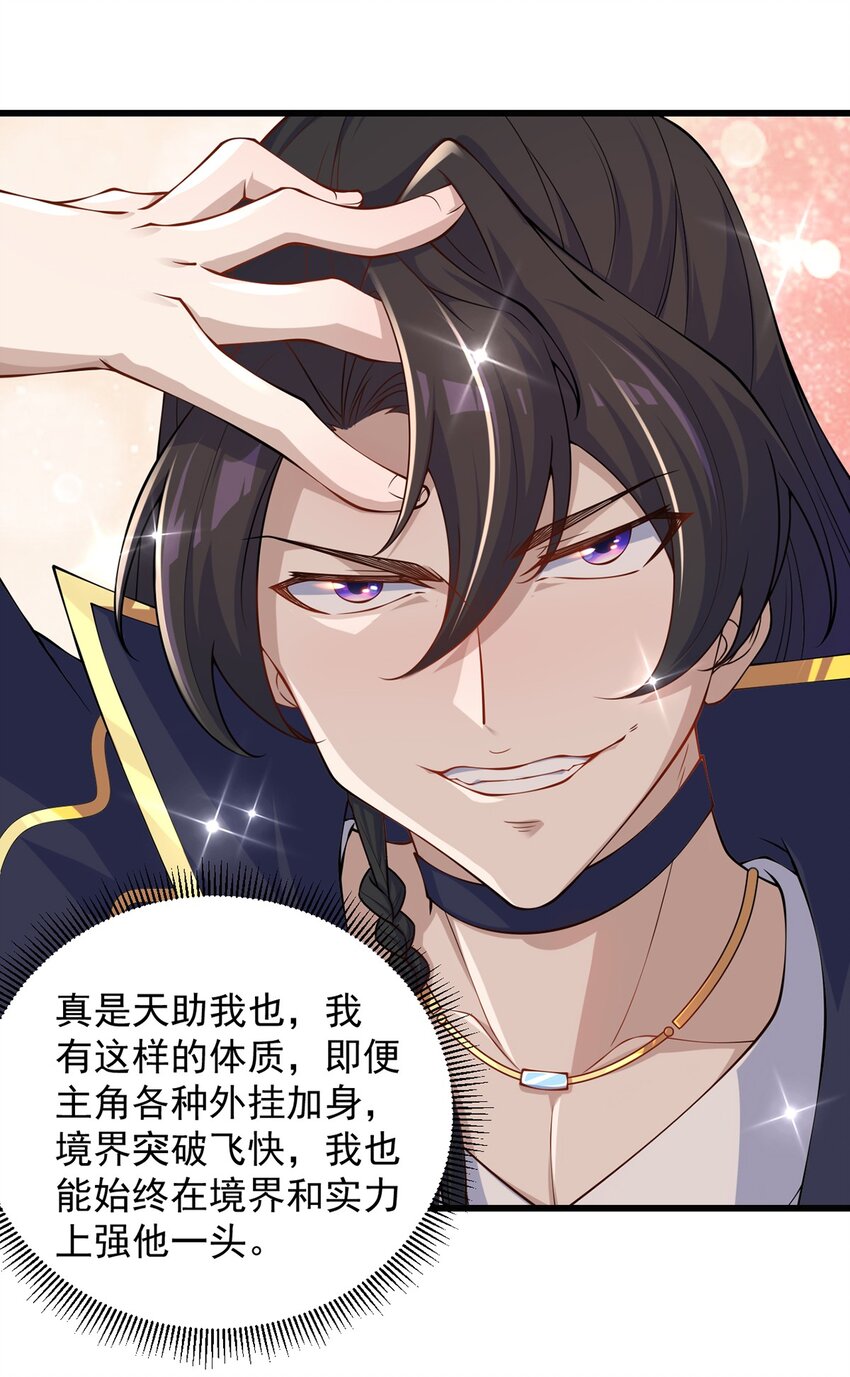 4 第4话21