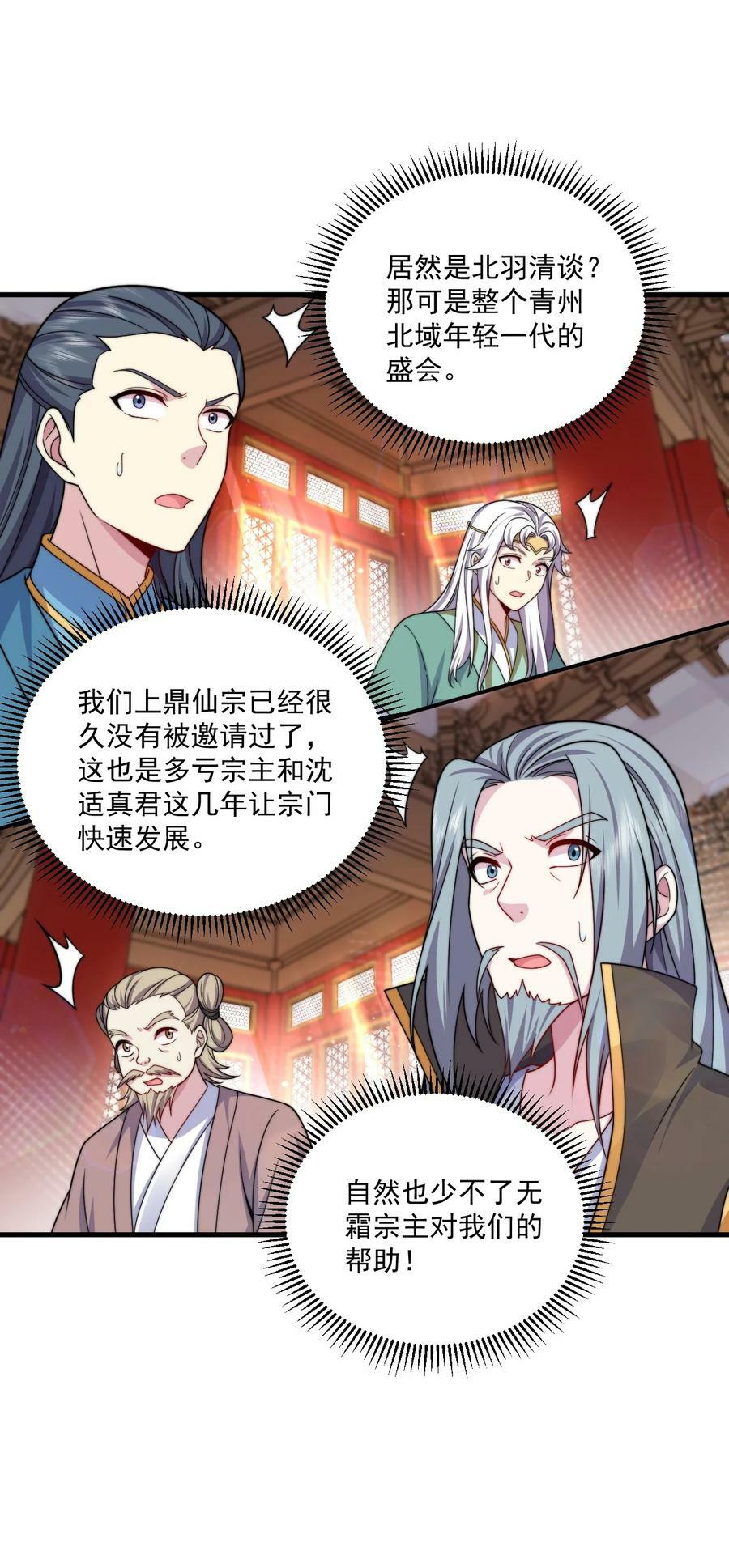 073 第73话19