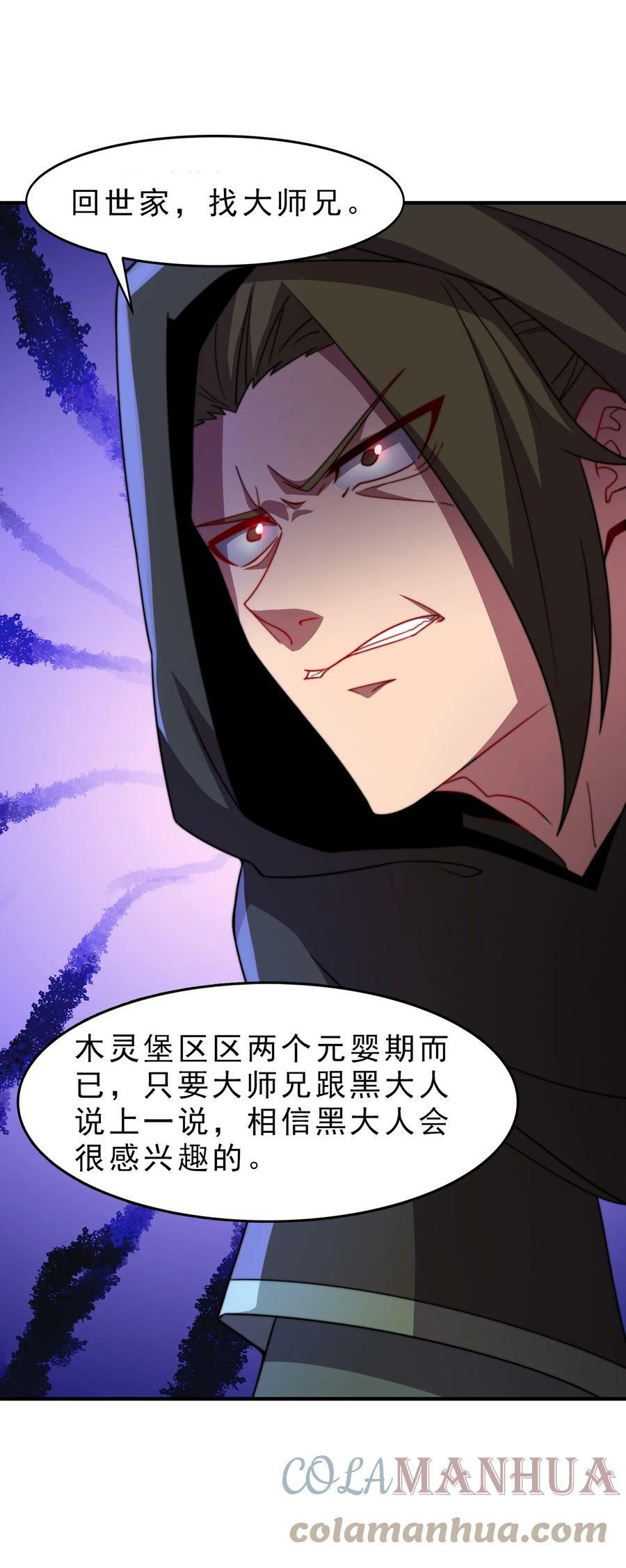 052 第52话42
