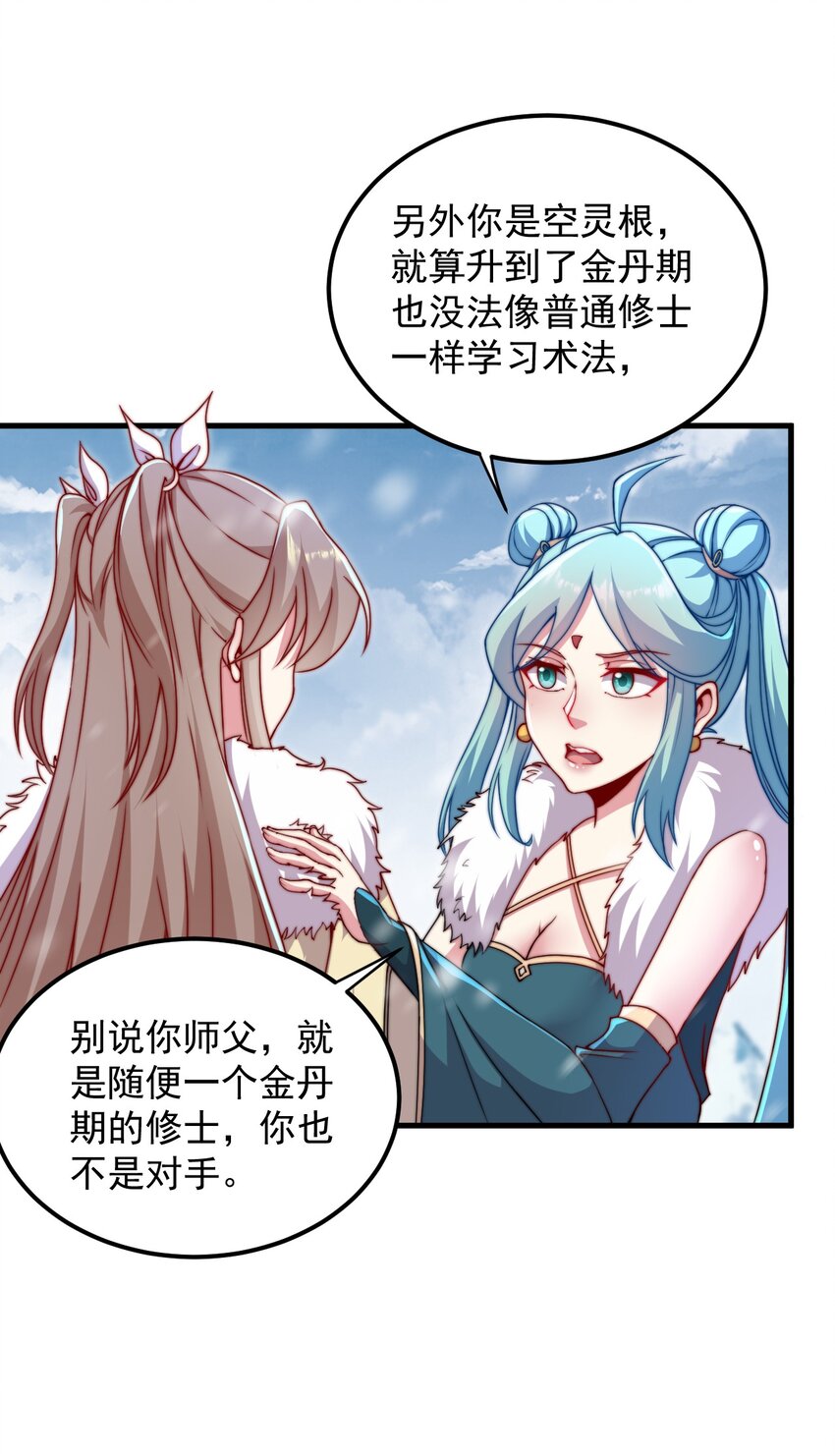 33 第33话52