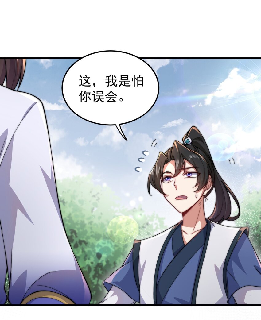 17 第17话41