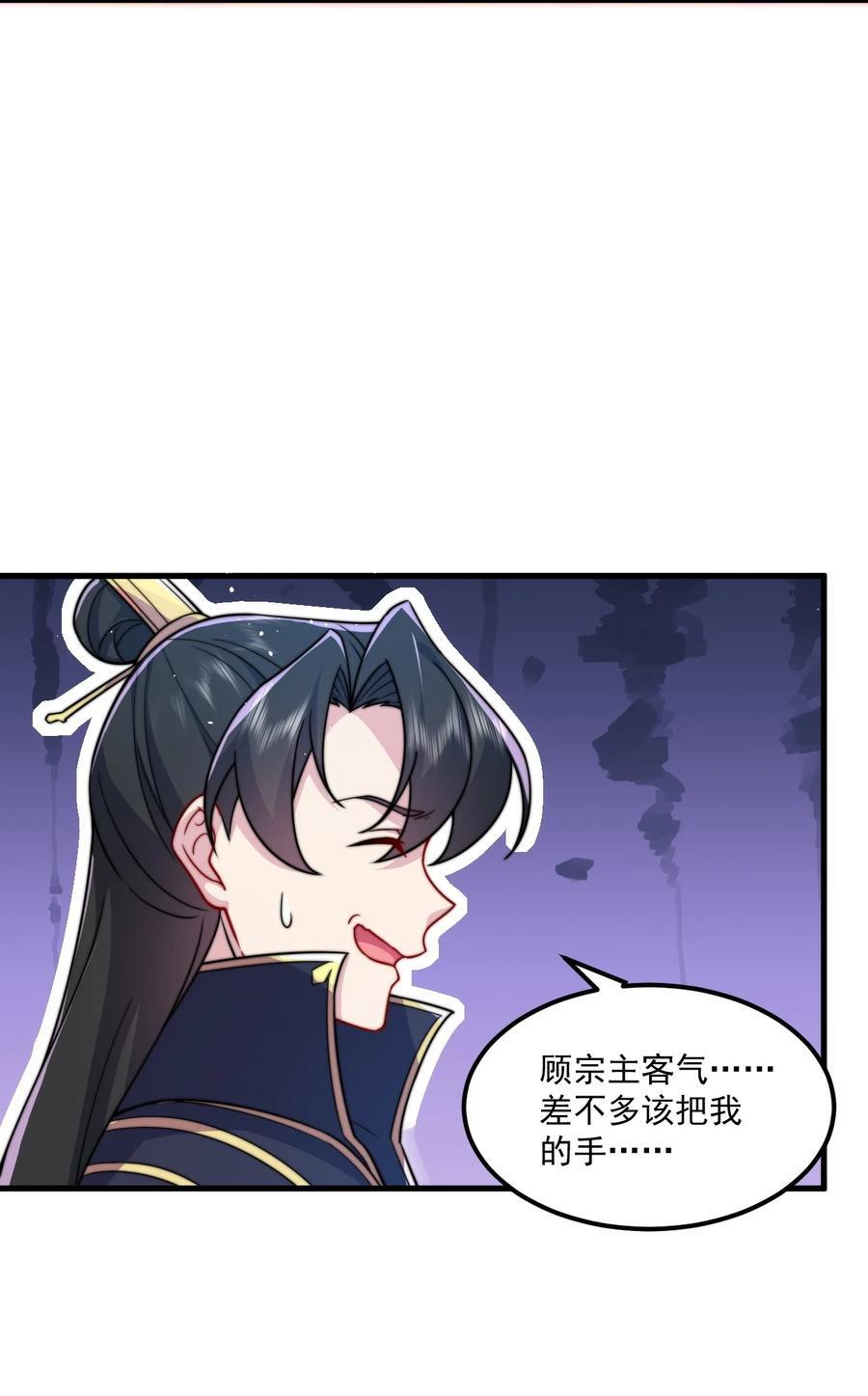 77 再遇三皇子4