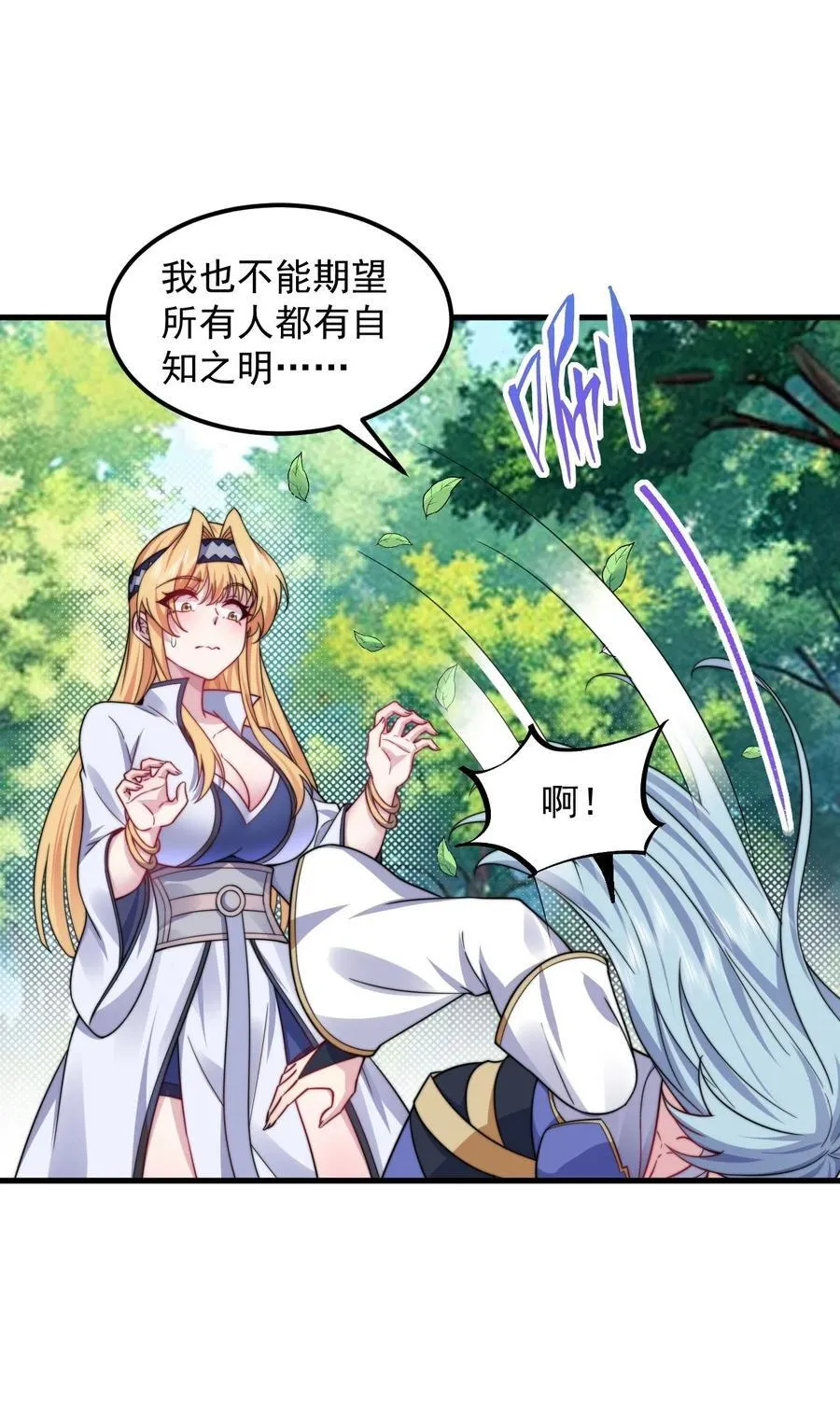 103 做媒狂白瑶光34