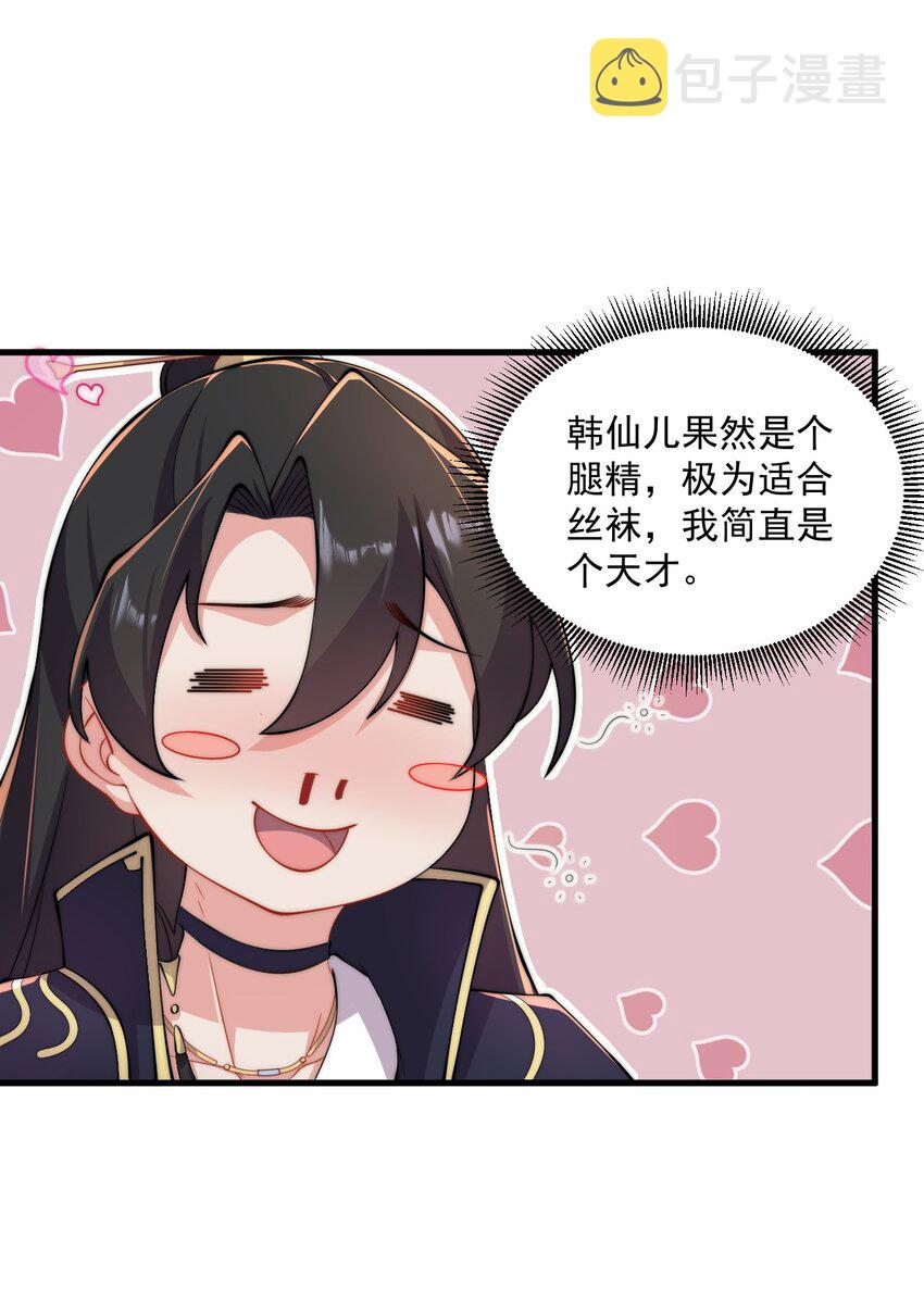21 第21话7