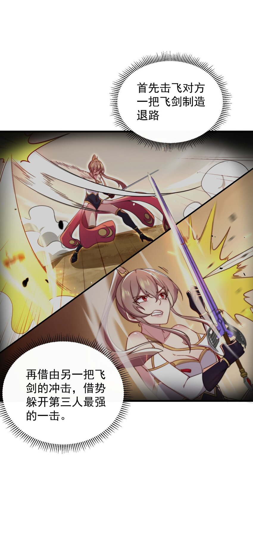 29 第29话43