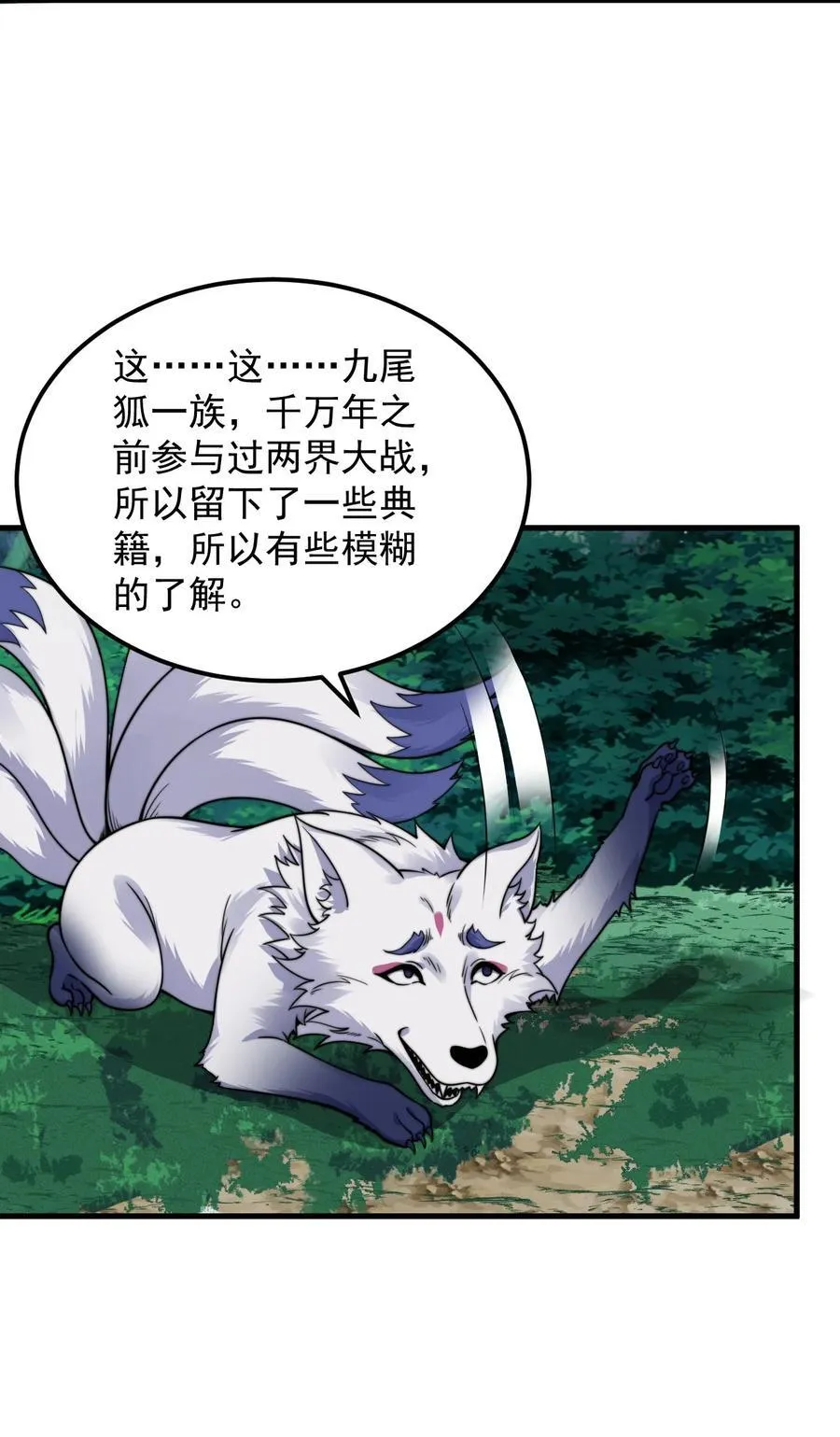 108 渡劫22