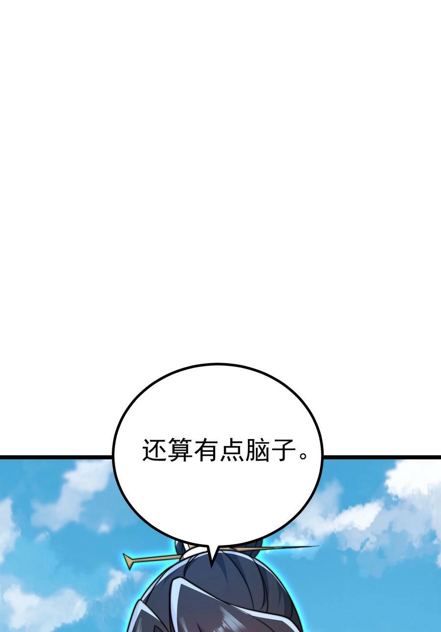 054 第54话40