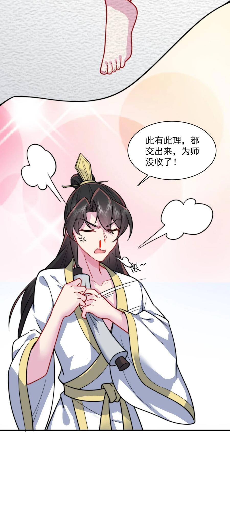 80 责罚9