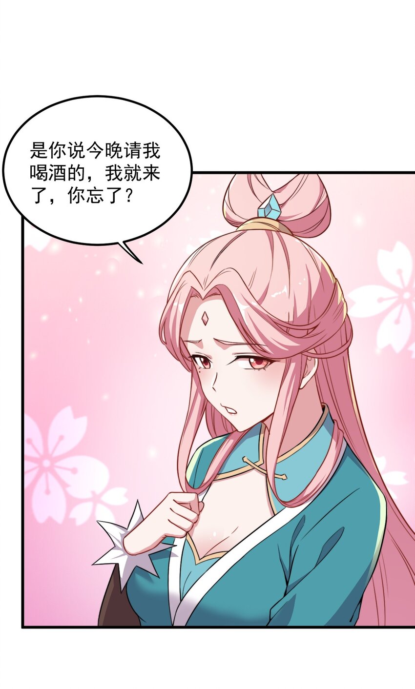 43 第43话17