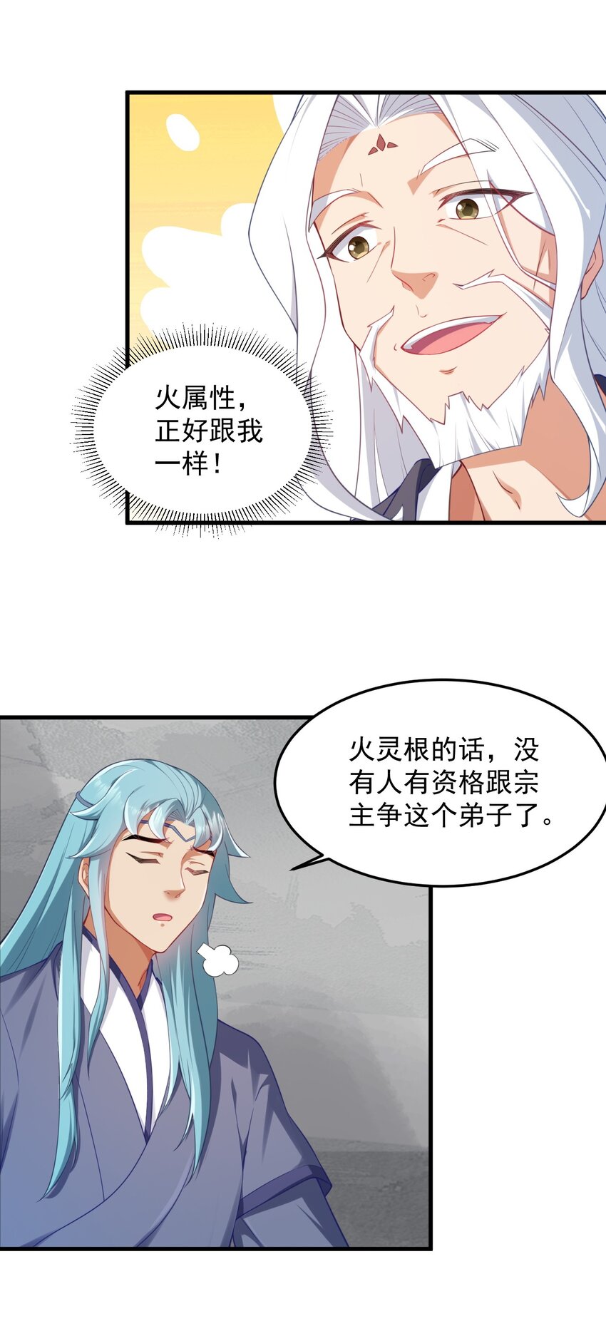 7 第7话10