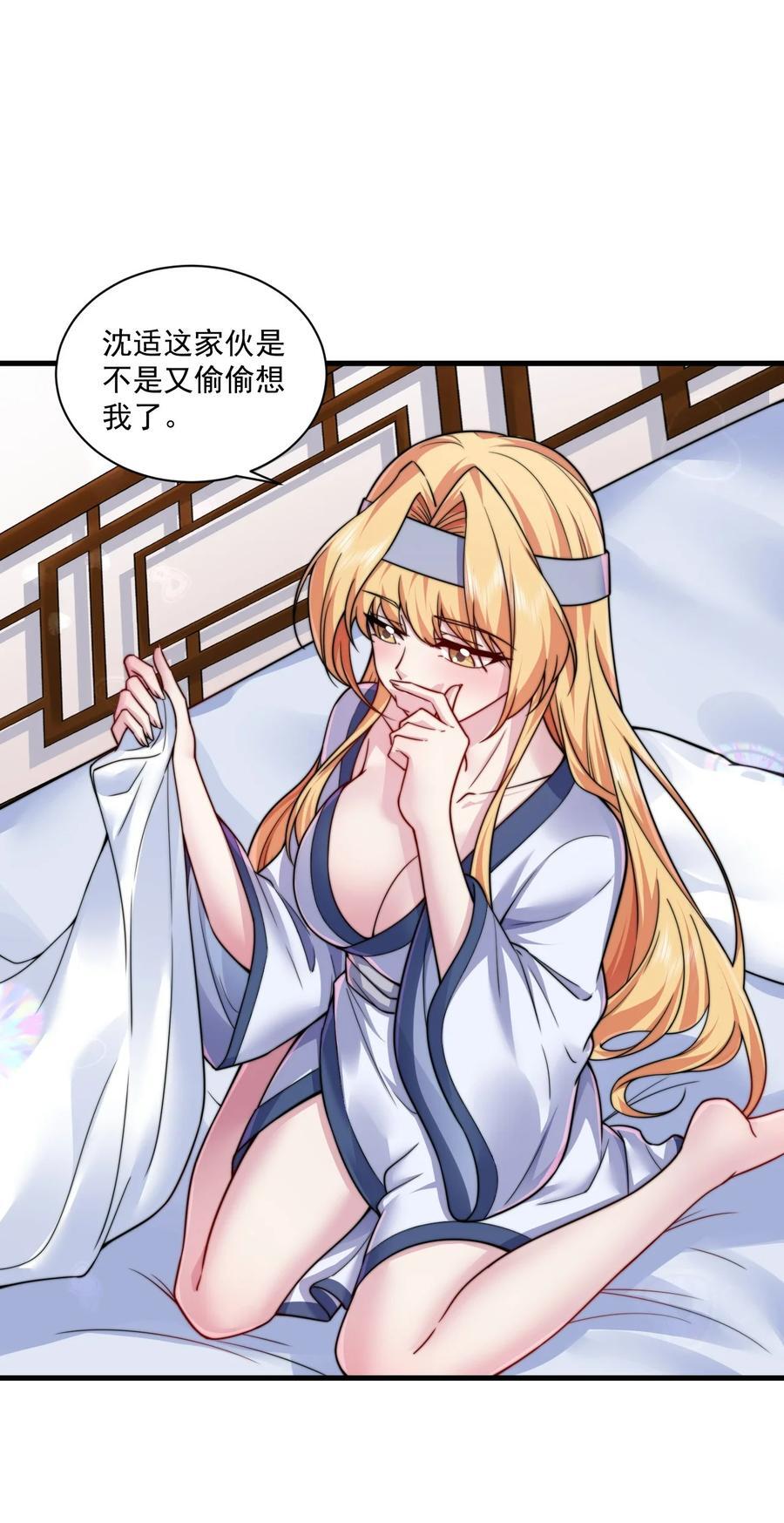074 第74话14