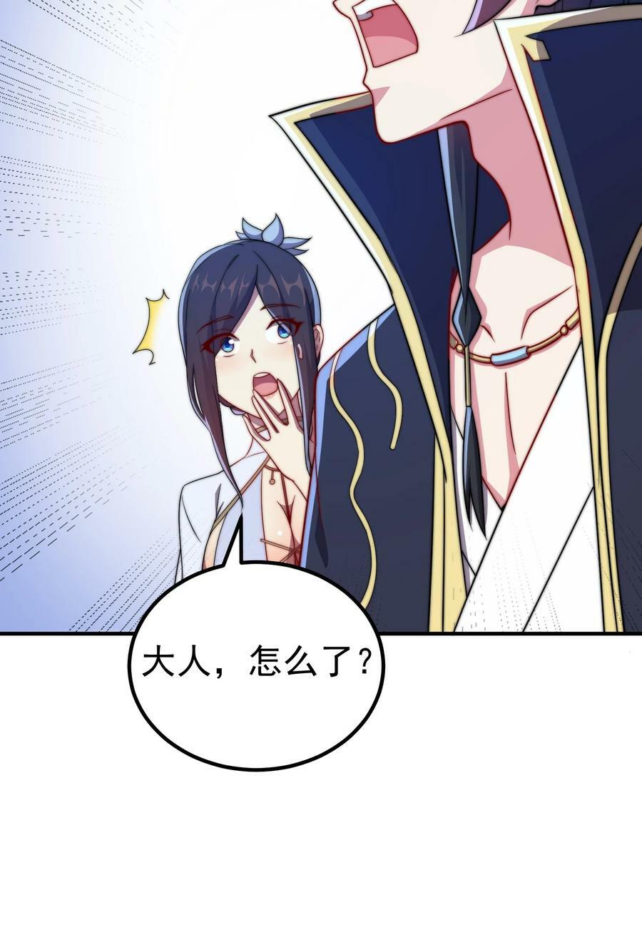 056 第56话19