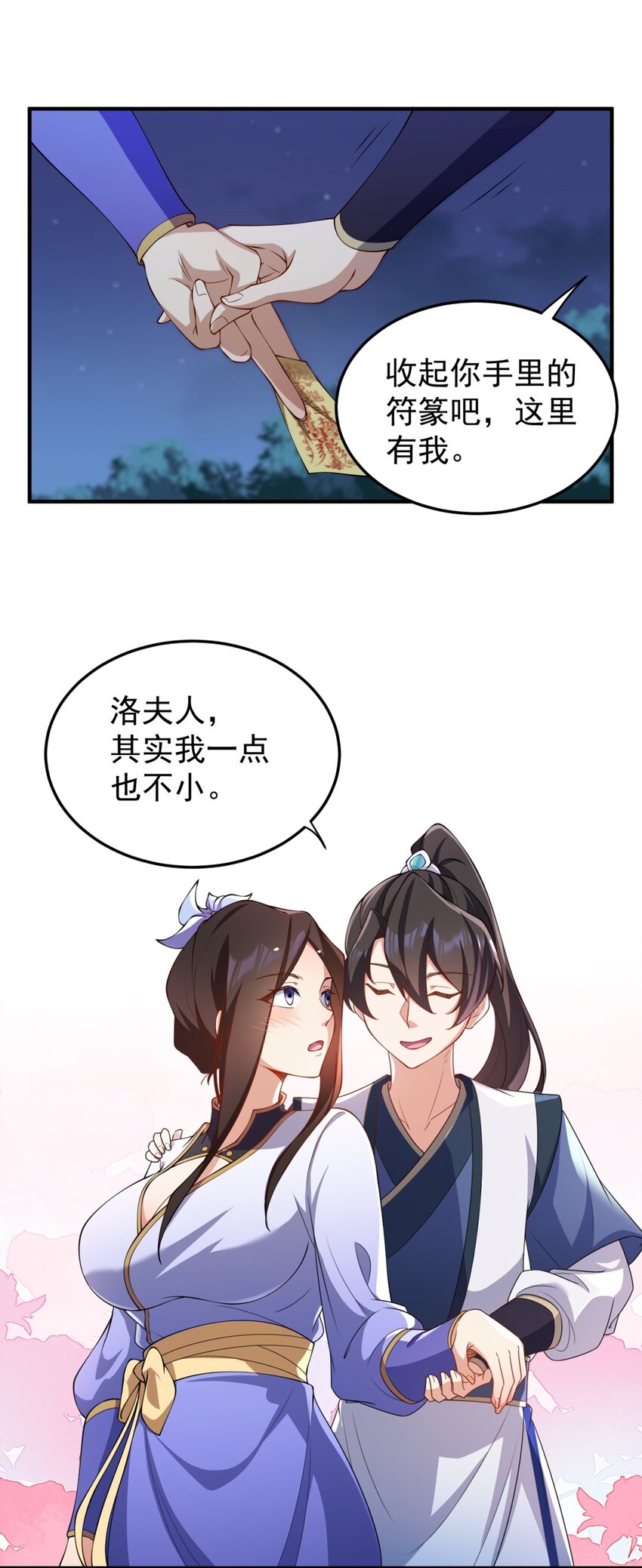 11 第11话42