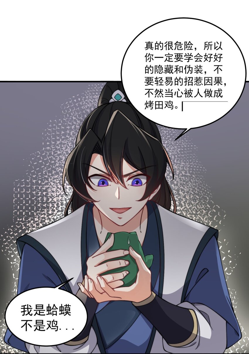 17 第17话4