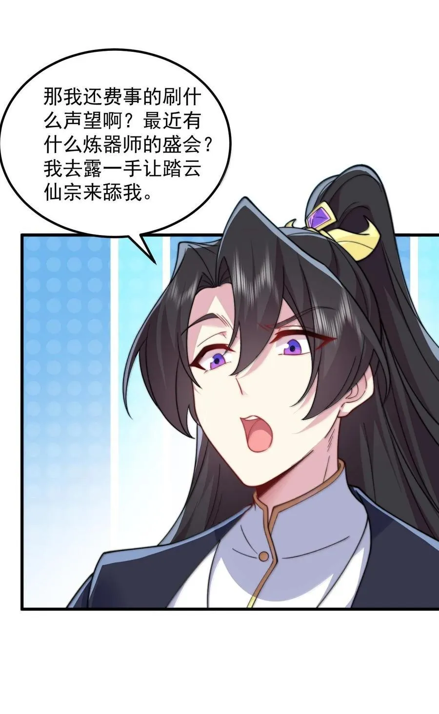 118 炼器师41