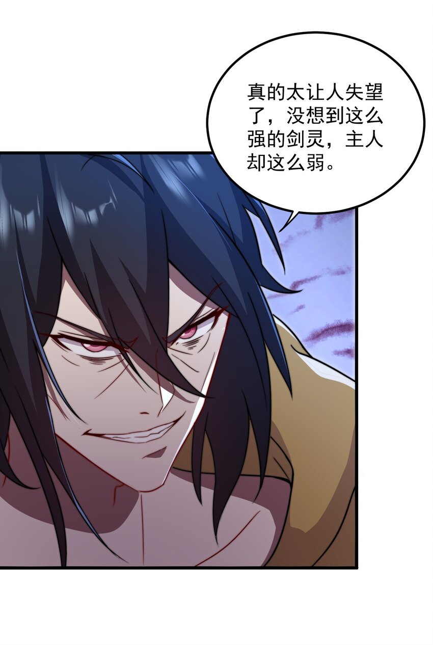 38 第38话25