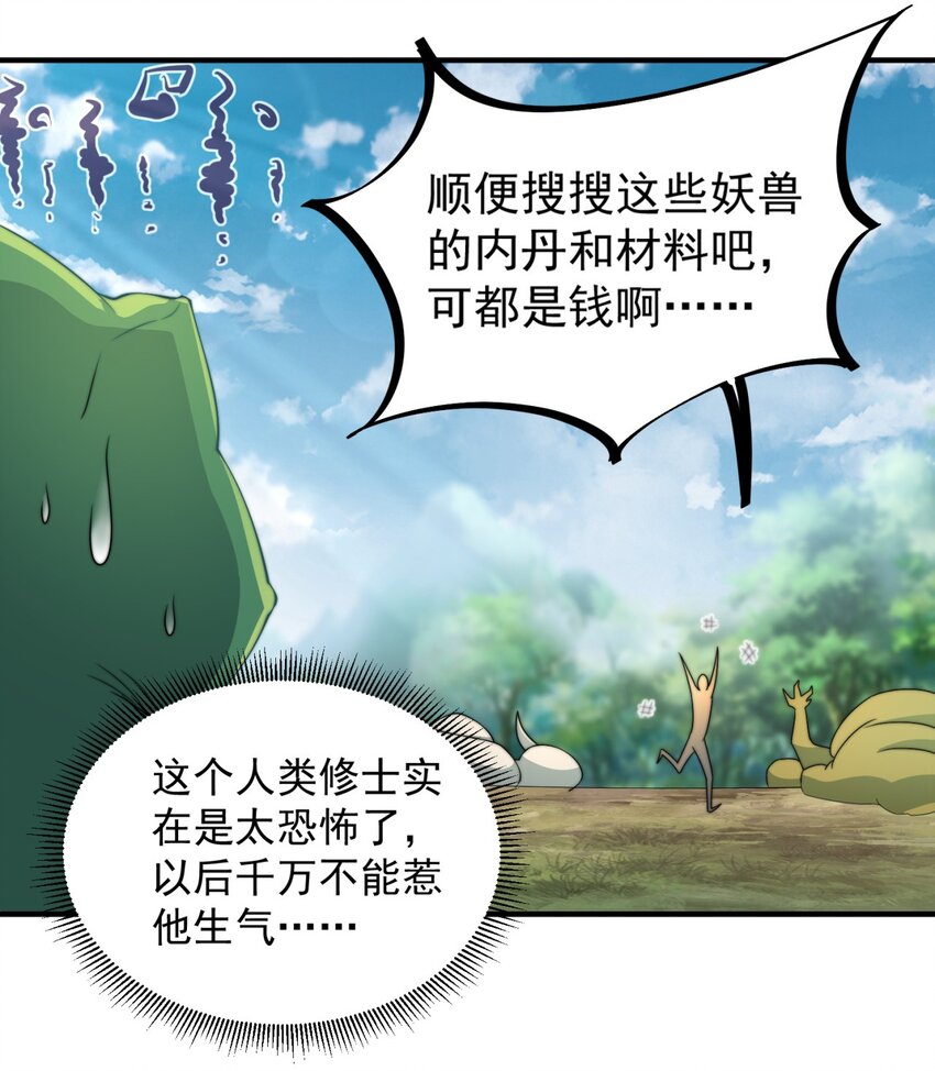 16 第16话19