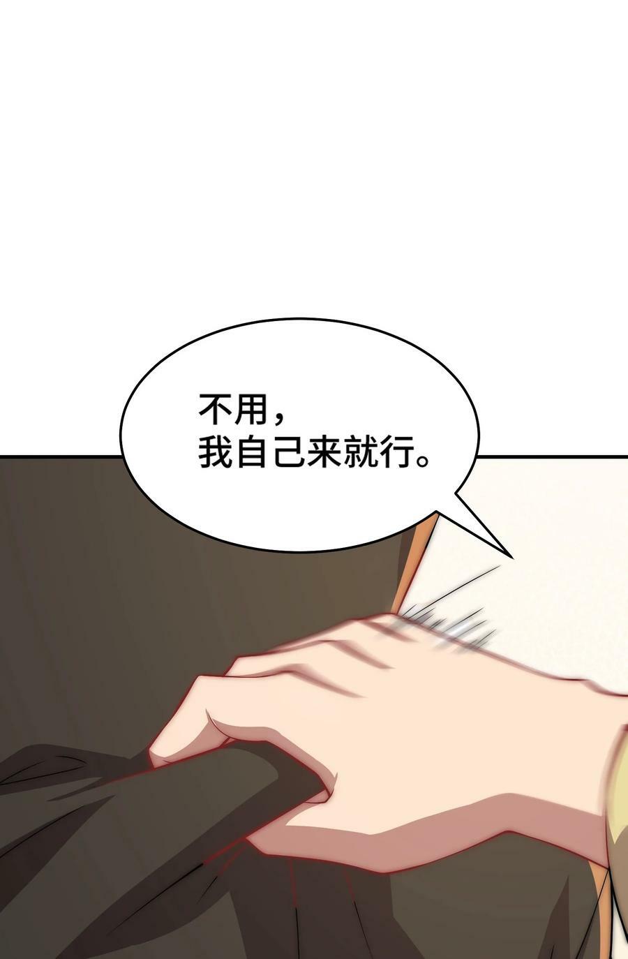 053 第53话67