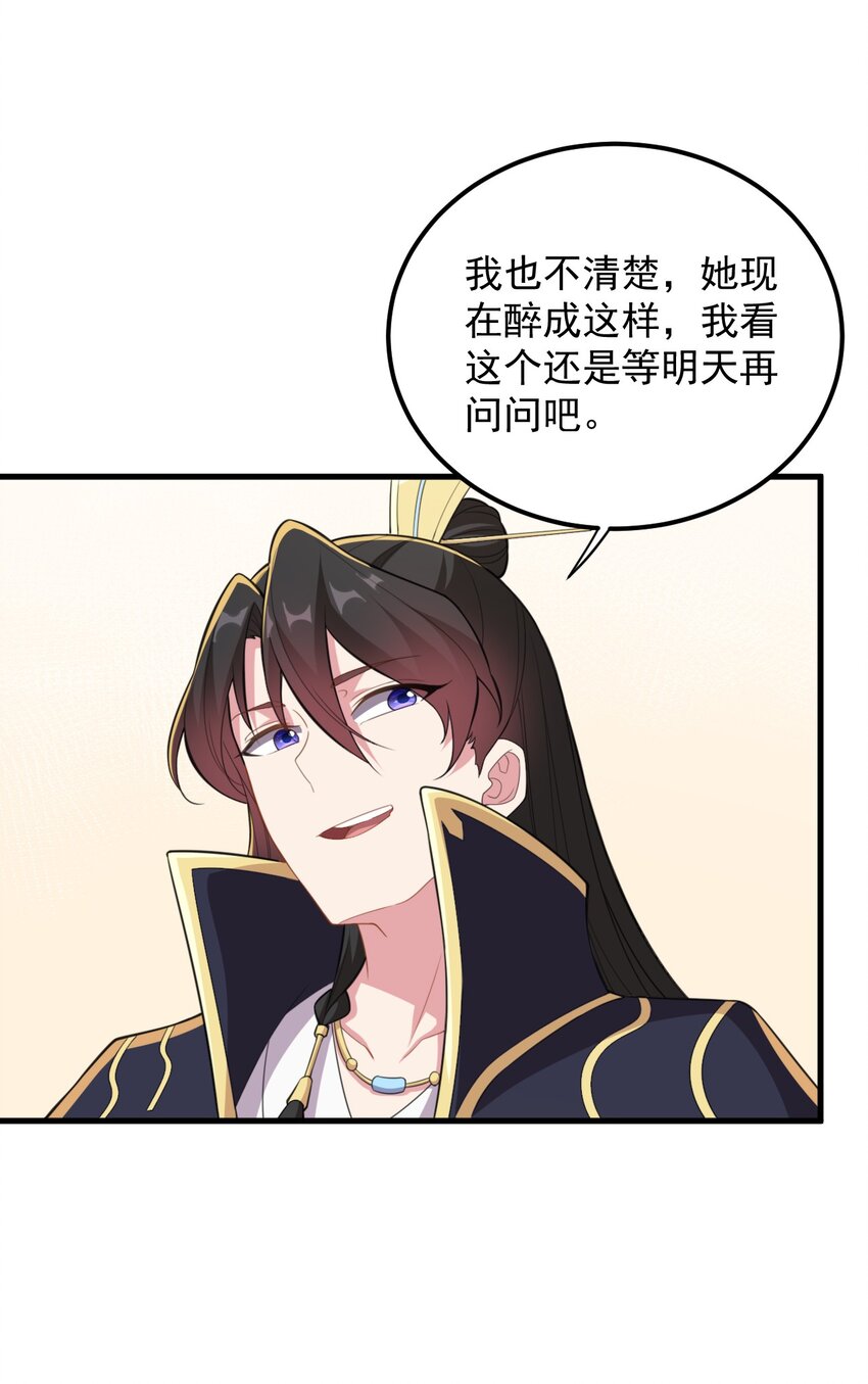 45 第45话25