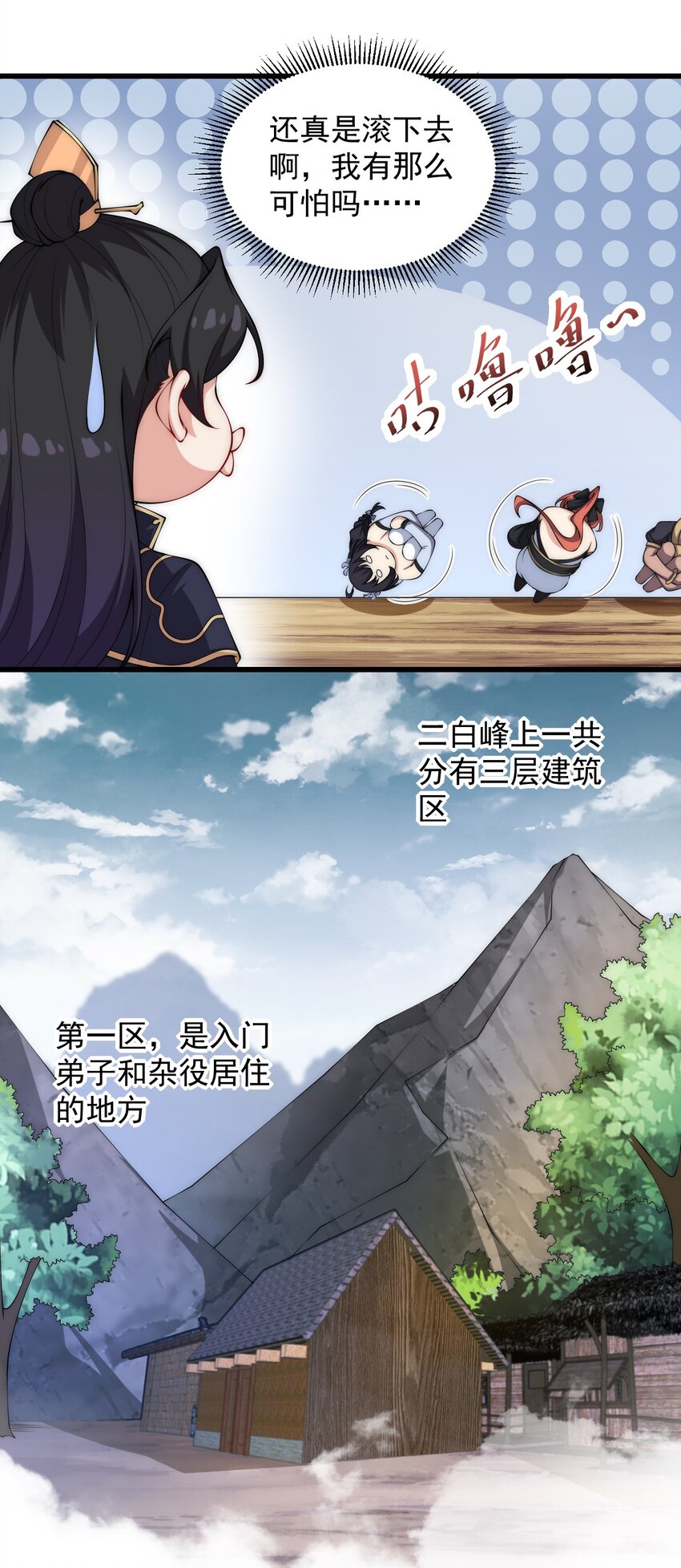 3 第3话7