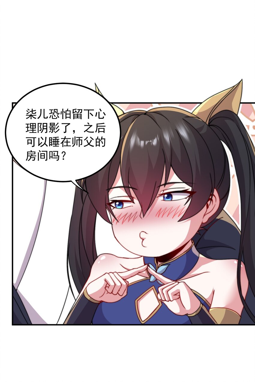 33 第33话29