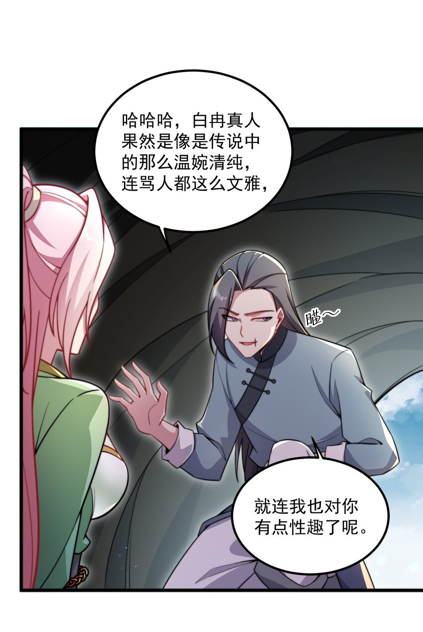 24 第24话38