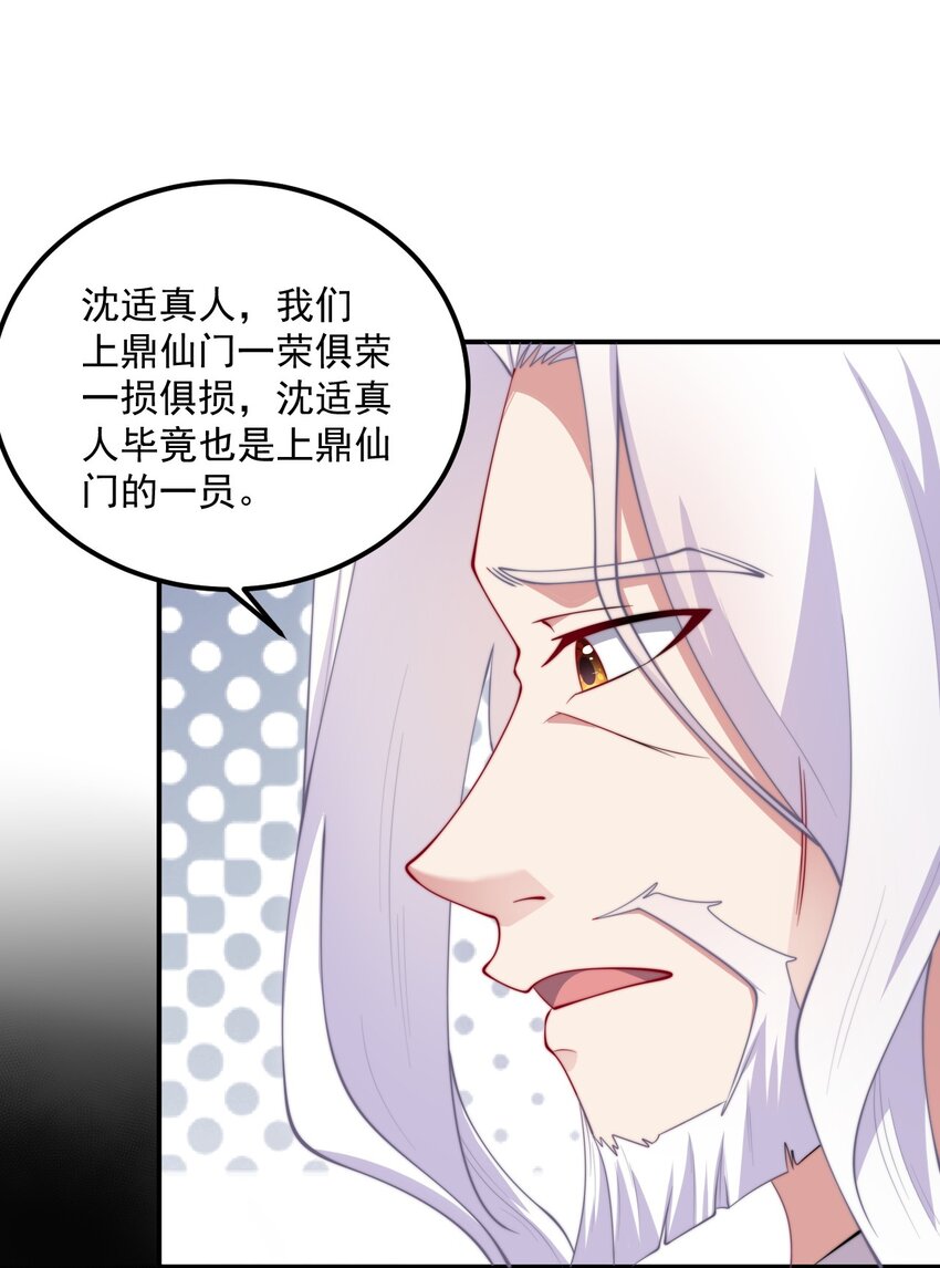 21 第21话29